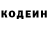 Кодеиновый сироп Lean напиток Lean (лин) Anna Semeniuk