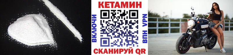Кетамин VHQ  купить наркоту  Гаврилов Посад 