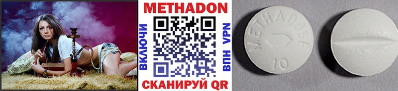 хочу наркоту  маркетплейс формула  Метадон methadone  Гаврилов Посад 
